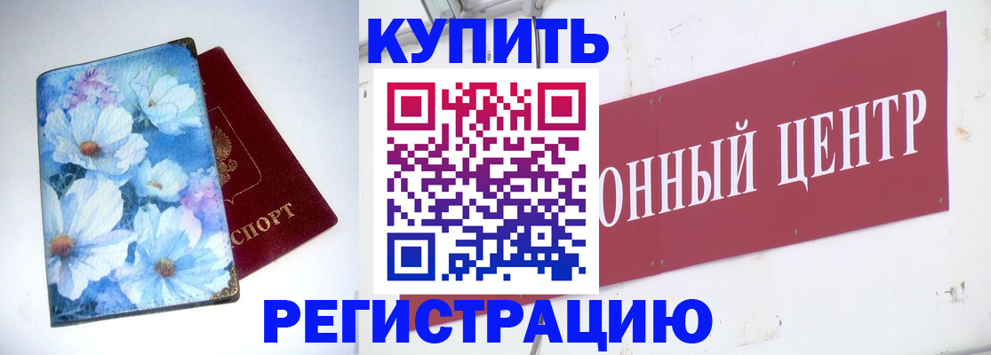 прописка иностранных граждан в Изобильном